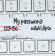 What Is Password Spraying?
